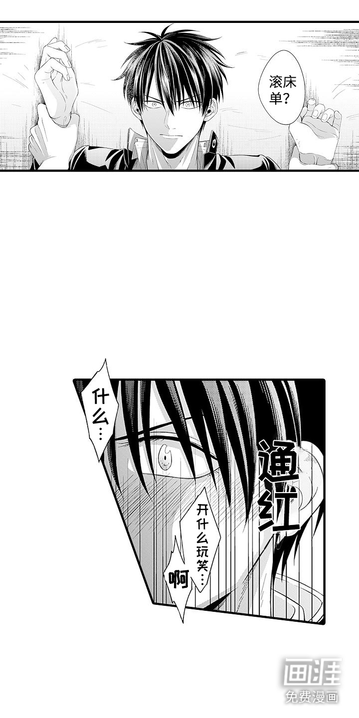 不败传说第4话图