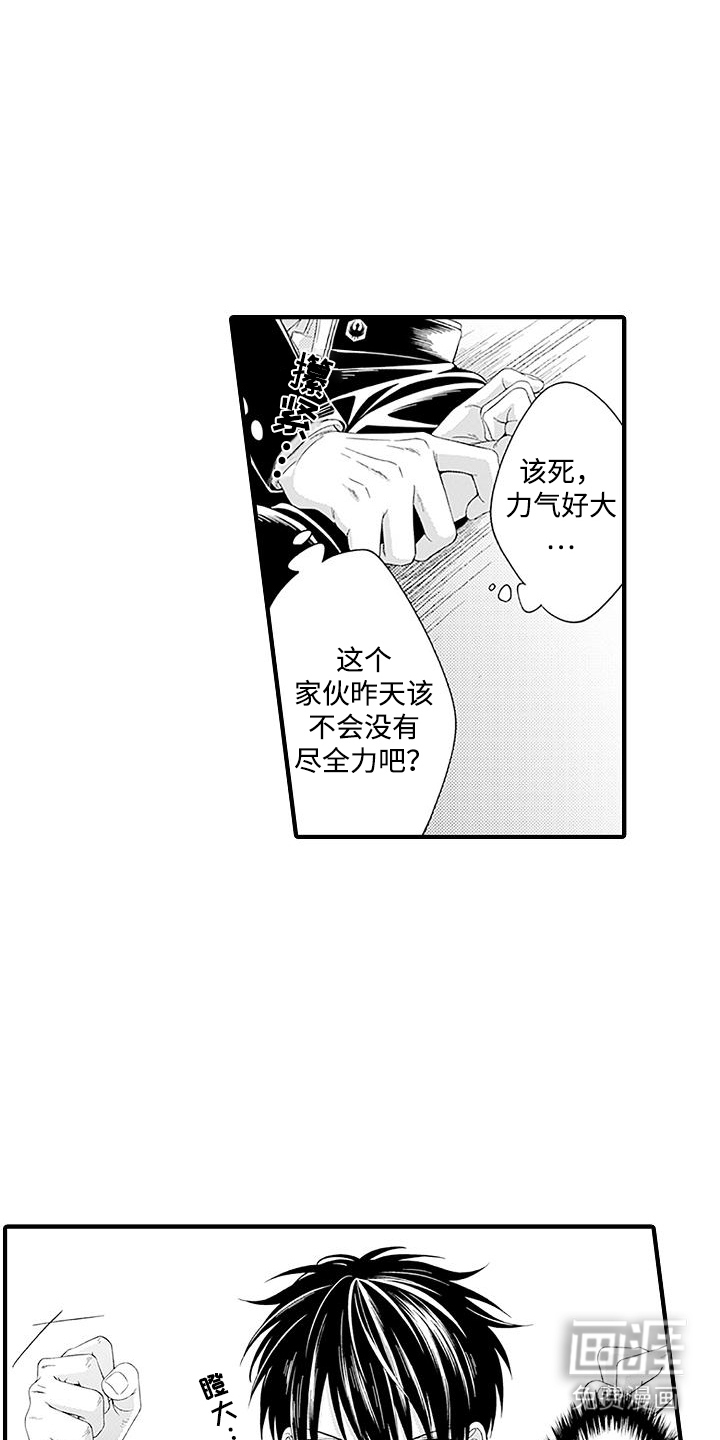 不败传说第4话图