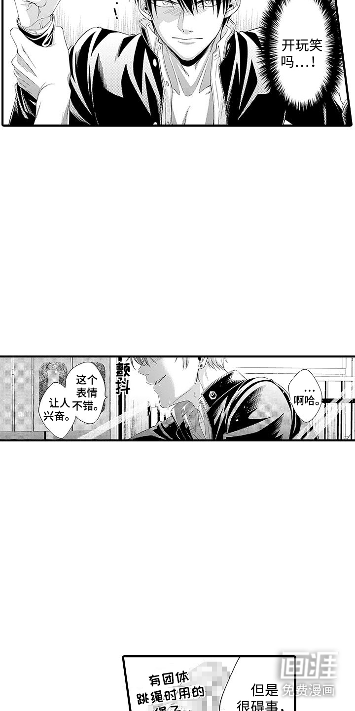 不败传说第4话图