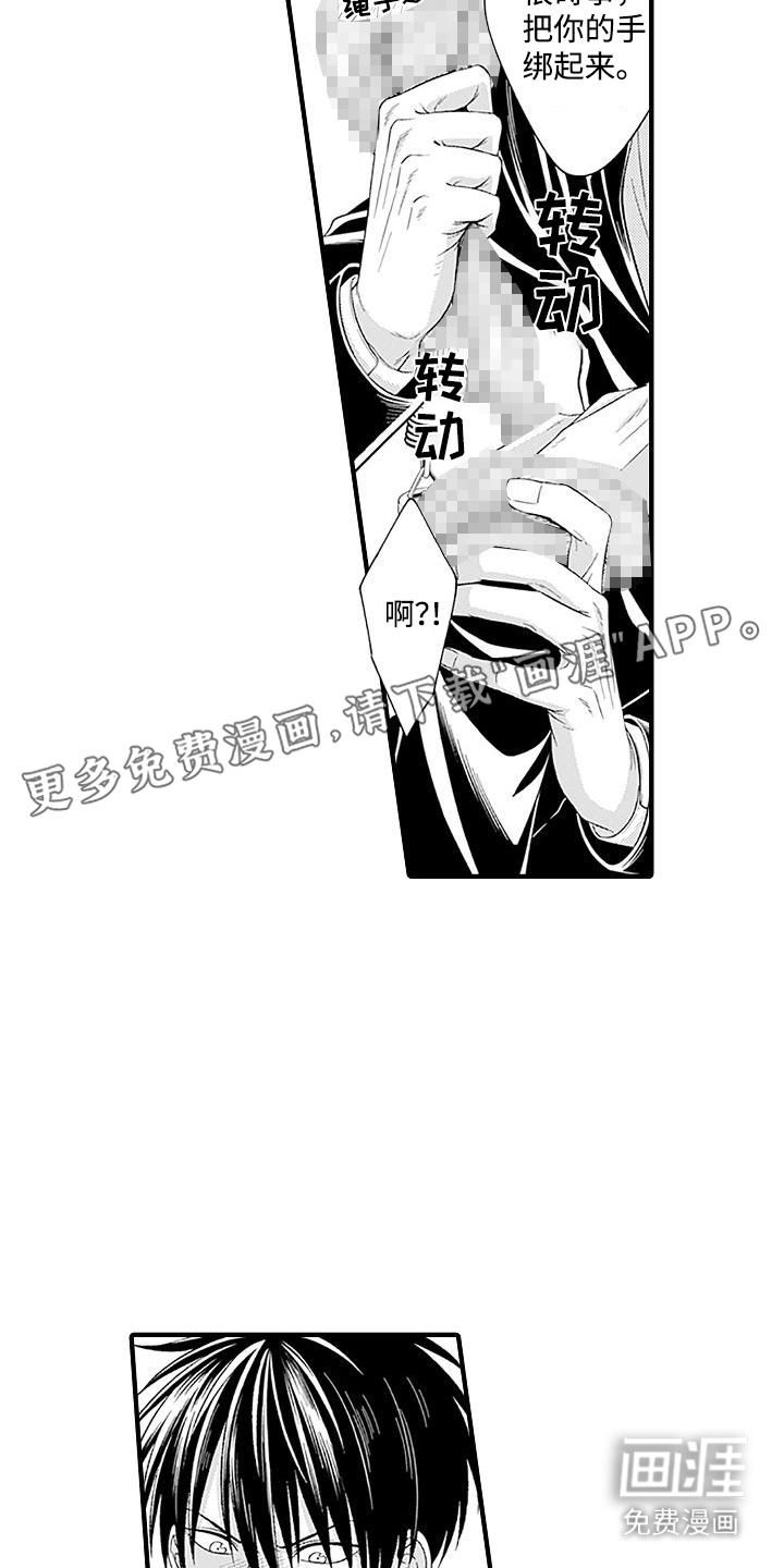 不败传说第4话图