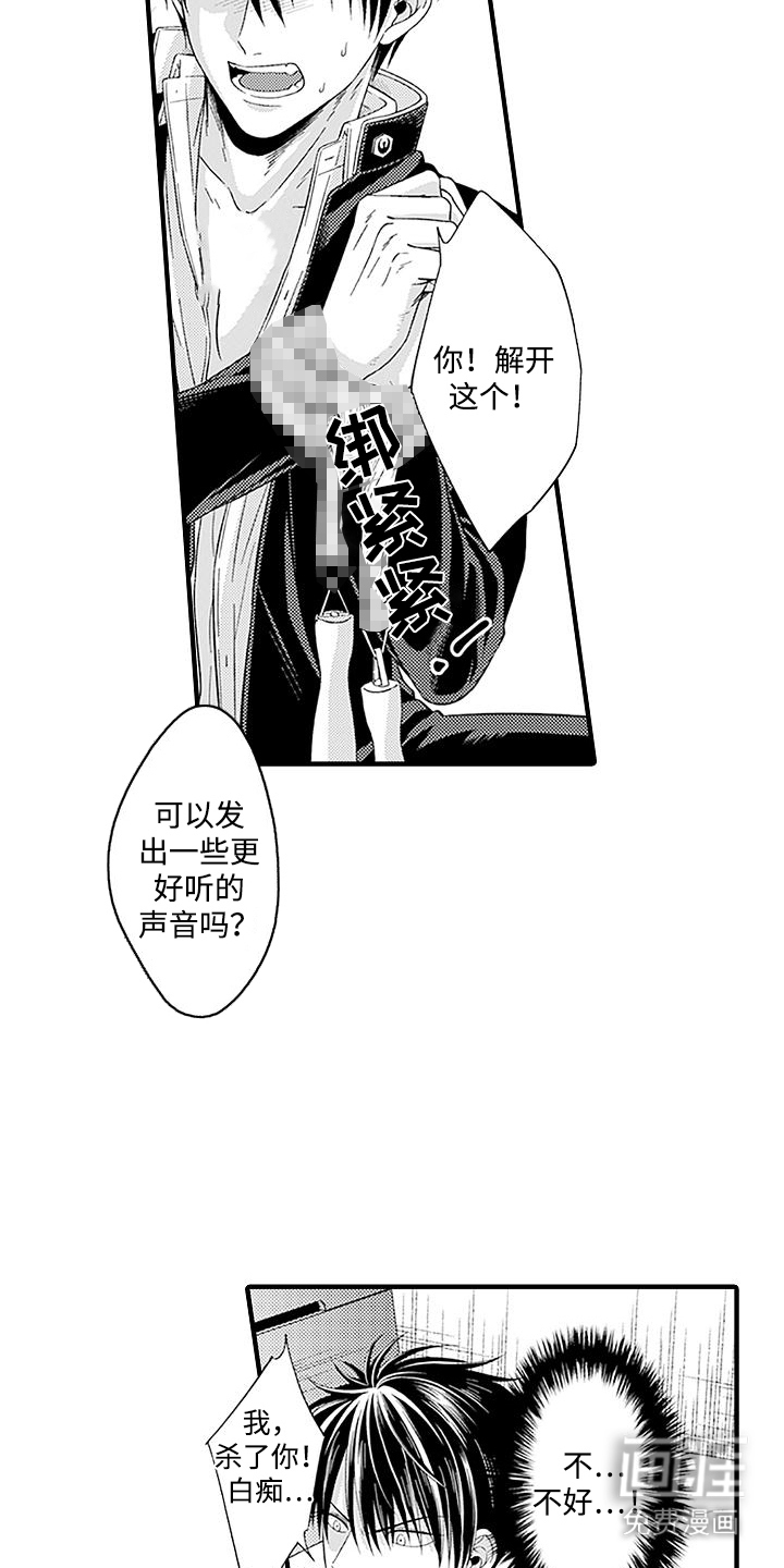 不败传说第4话图