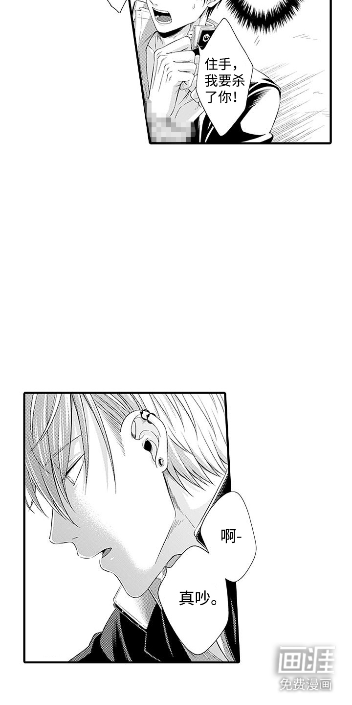 不败传说第4话图