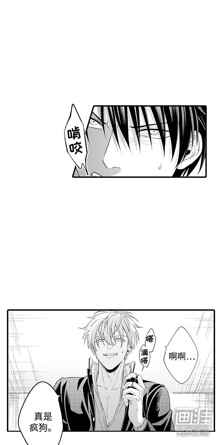 不败传说第4话图