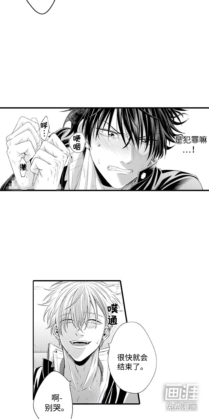 不败传说第4话图