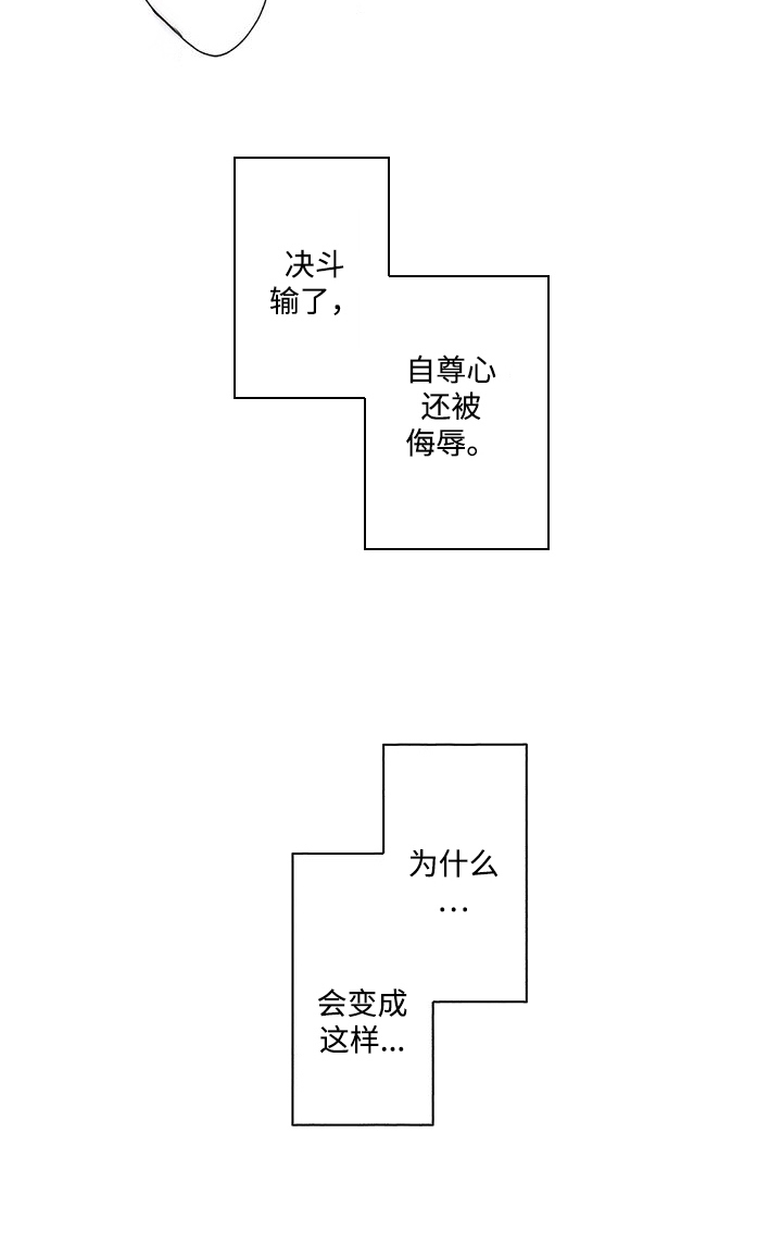 不败传说第4话图