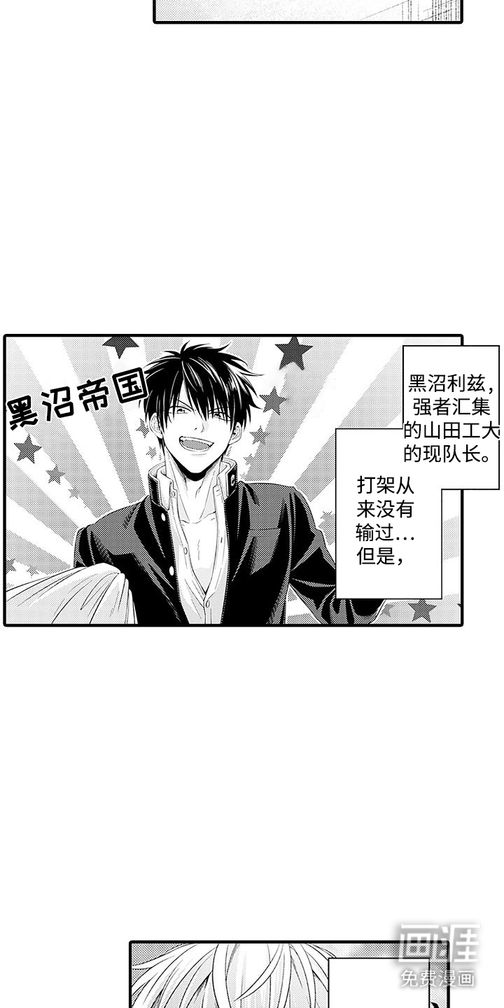 不败传说第5话图