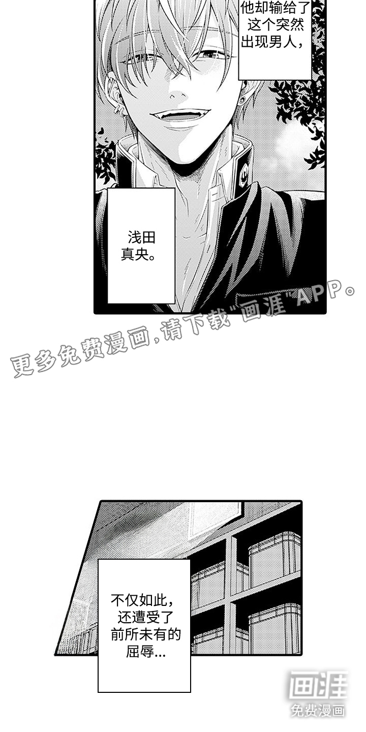 不败传说第5话图