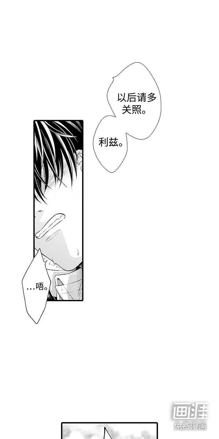 不败传说第5话图