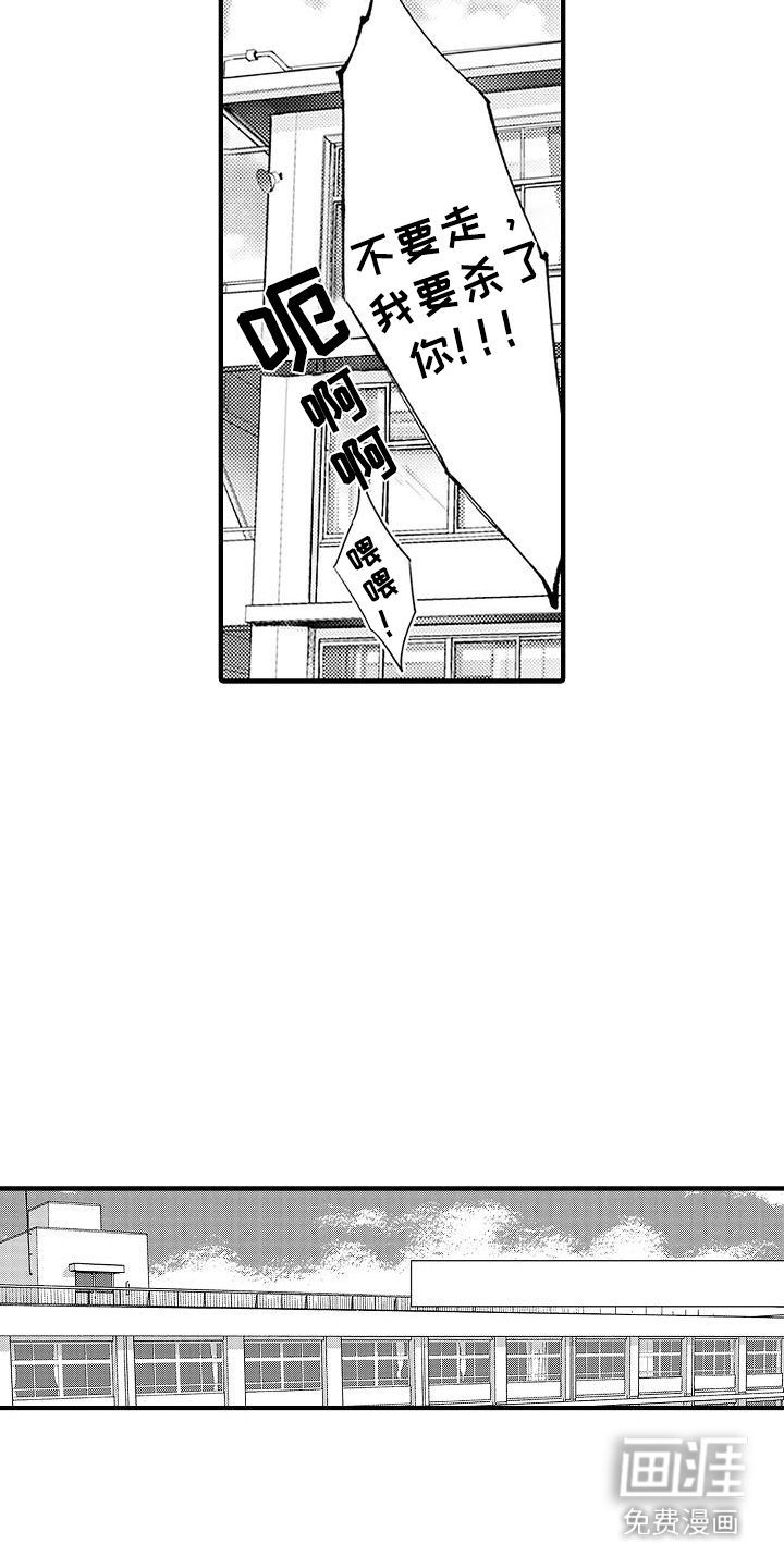 不败传说第5话图