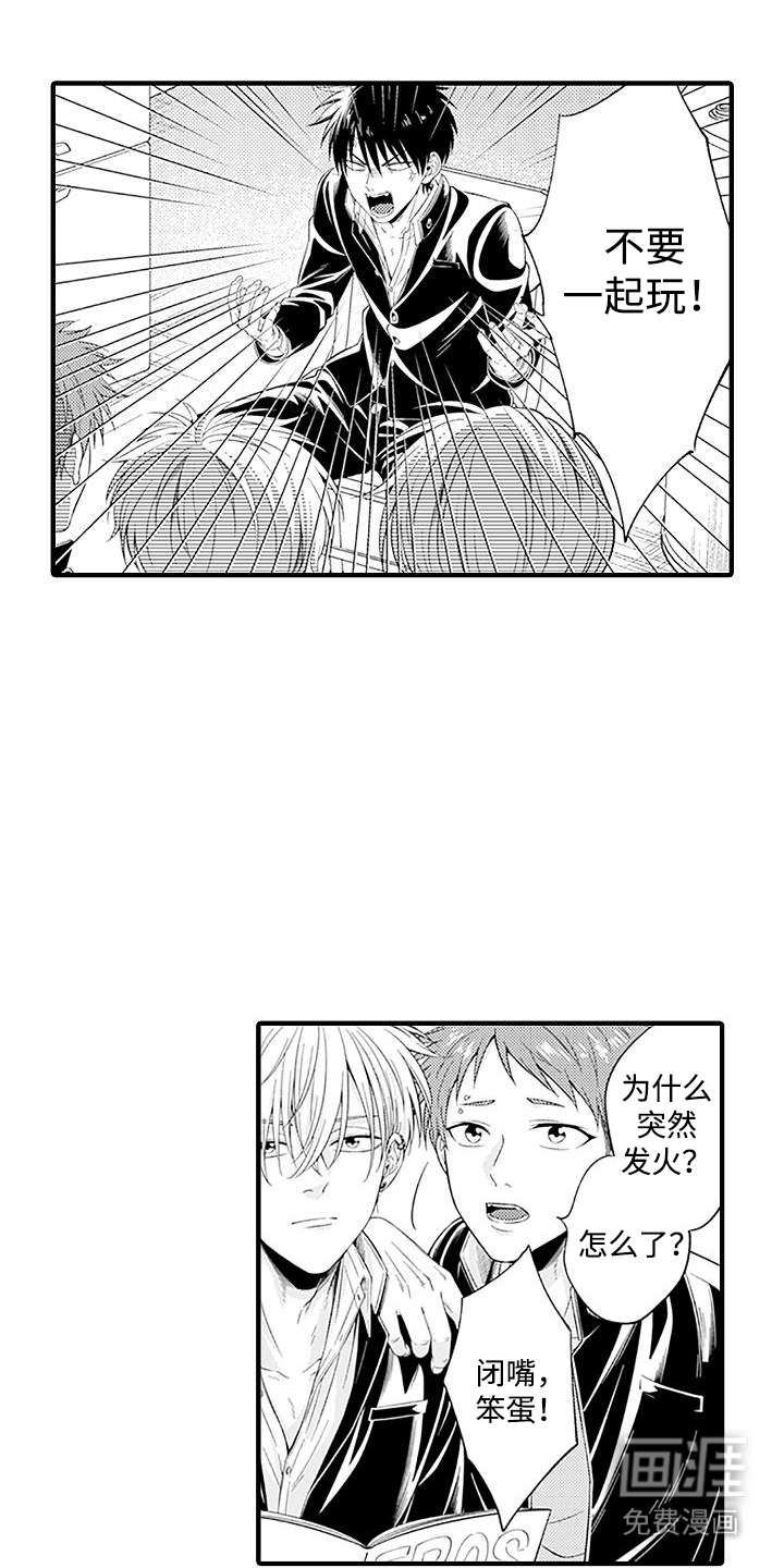 不败传说第5话图