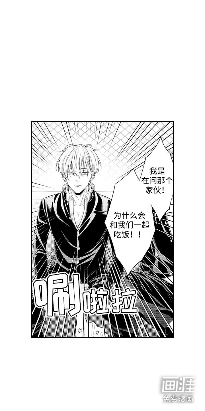 不败传说第5话图