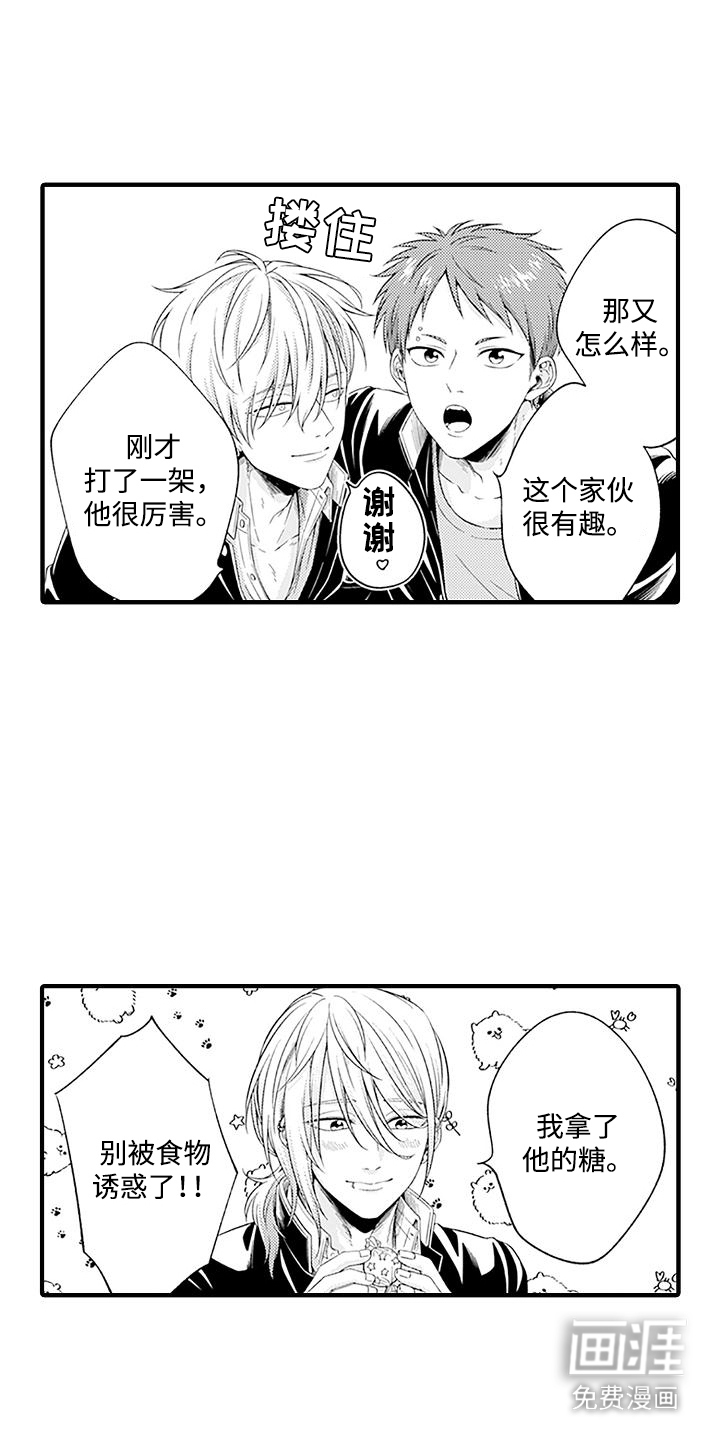 不败传说第5话图