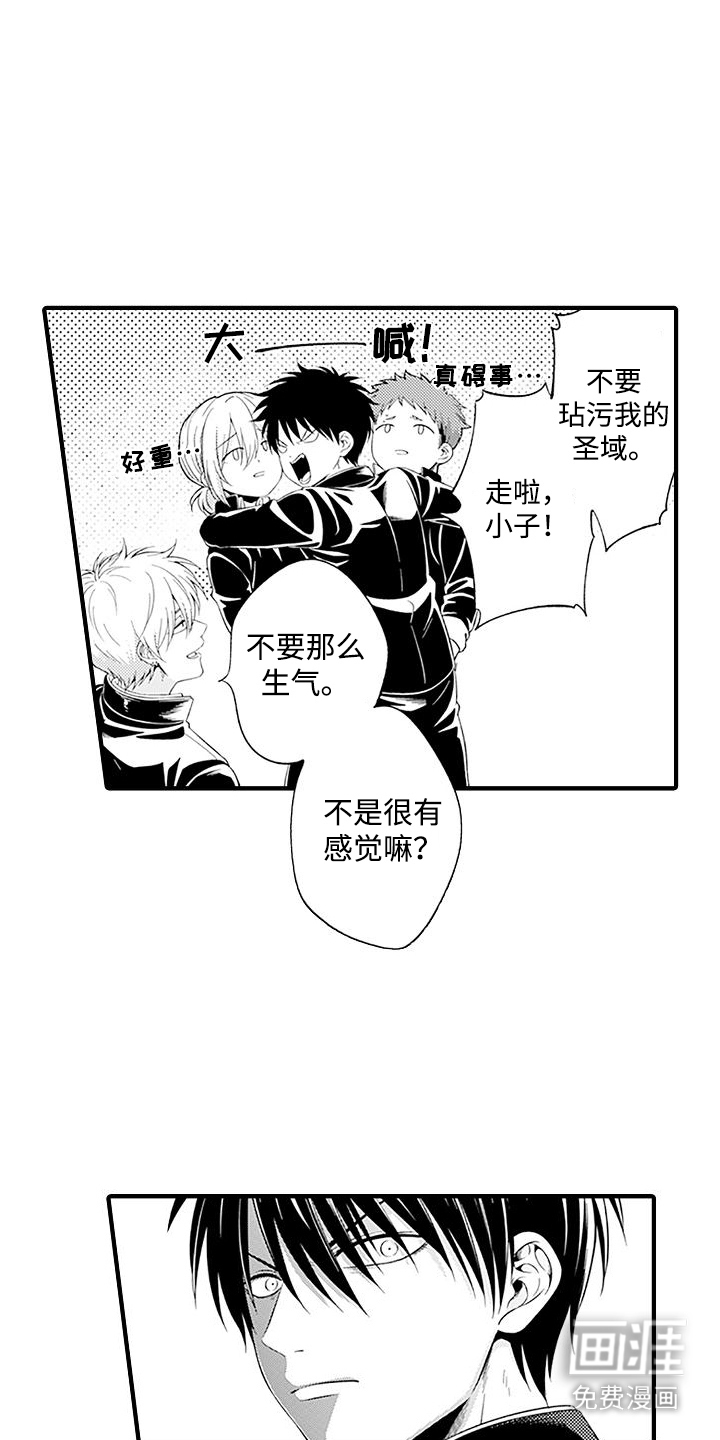 不败传说第5话图