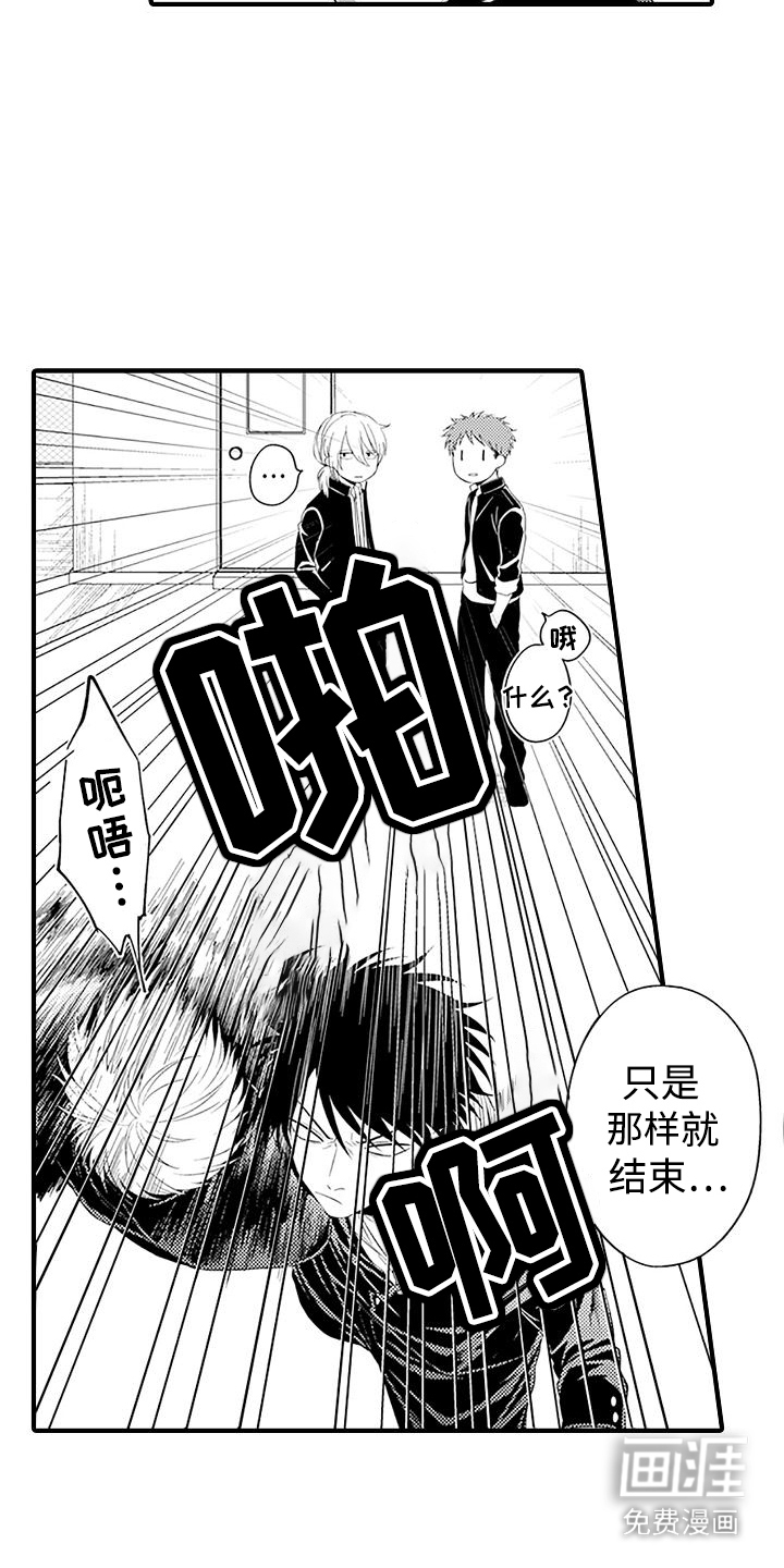 不败传说第5话图