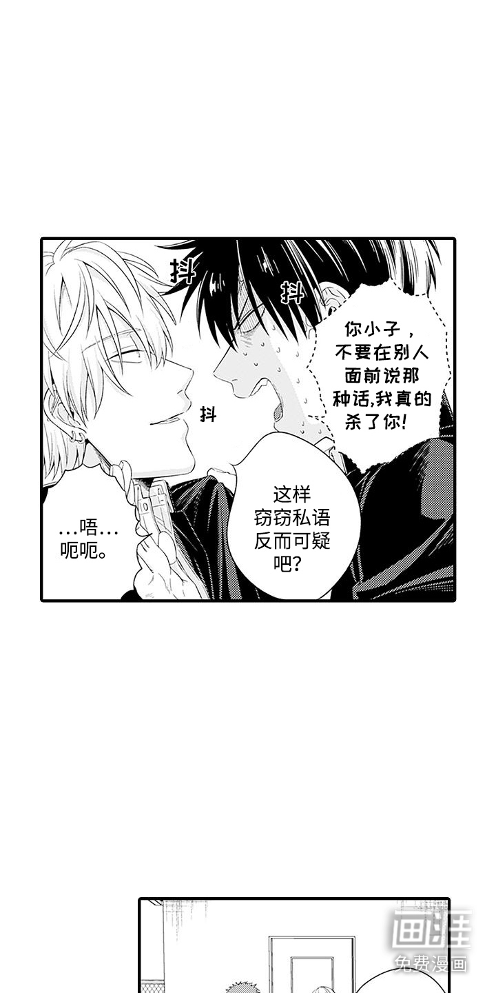 不败传说第5话图