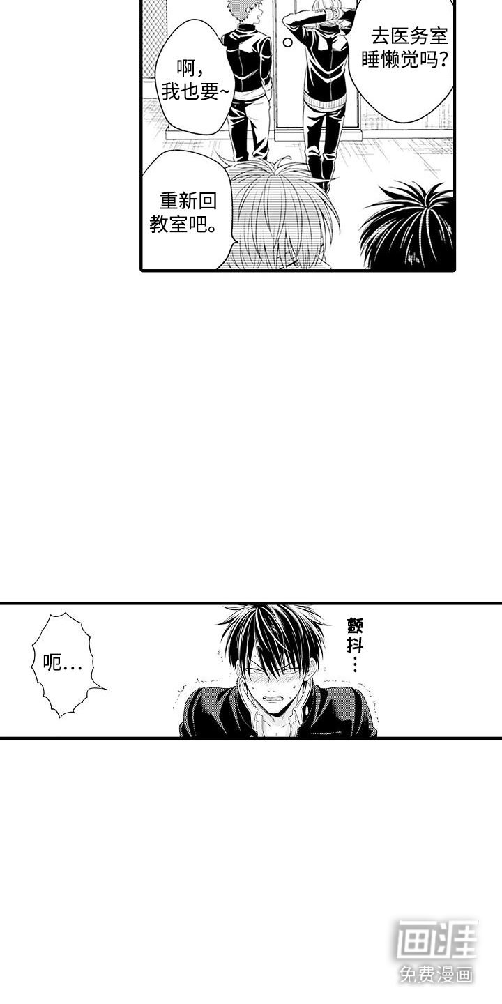 不败传说第5话图