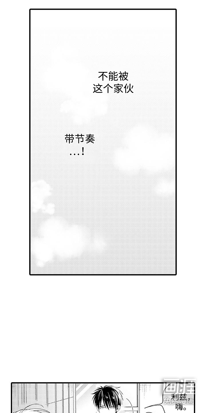 不败传说第5话图