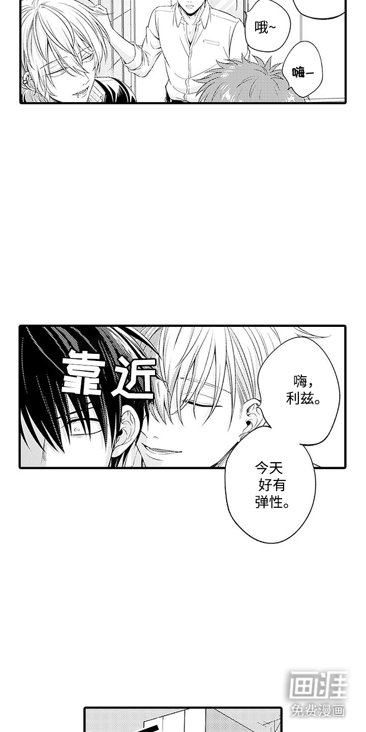 不败传说第5话图