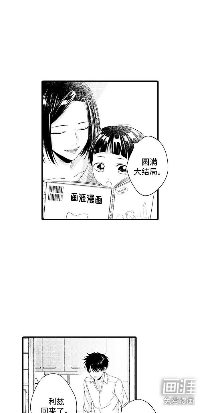 不败传说第6话图