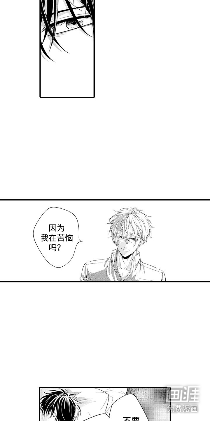 不败传说第8话图