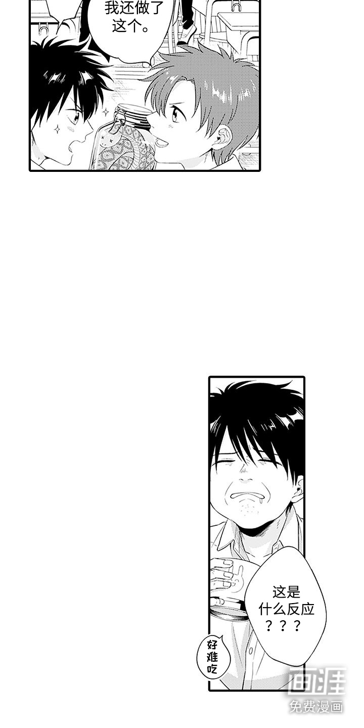 不败传说第9话图