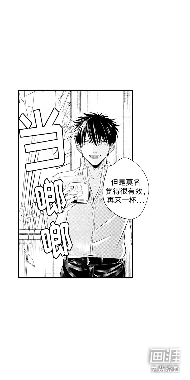 不败传说第9话图