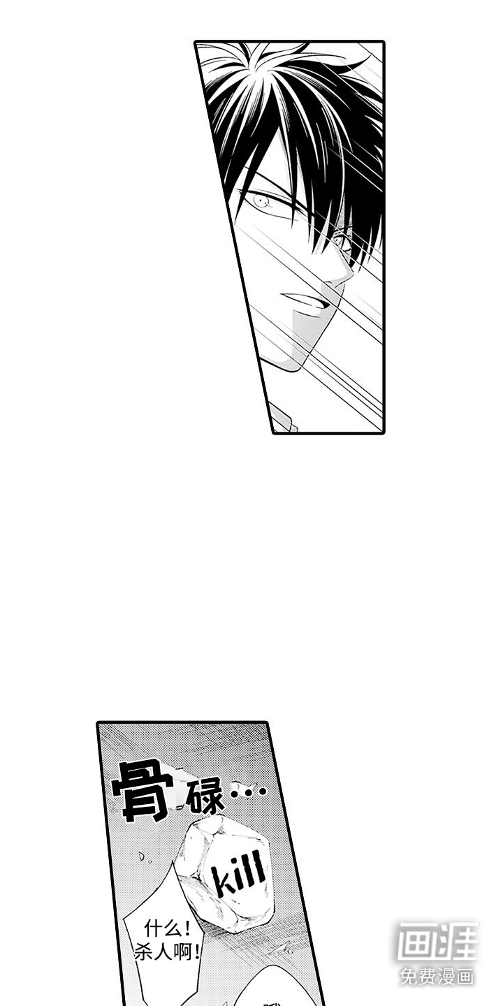 不败传说第9话图