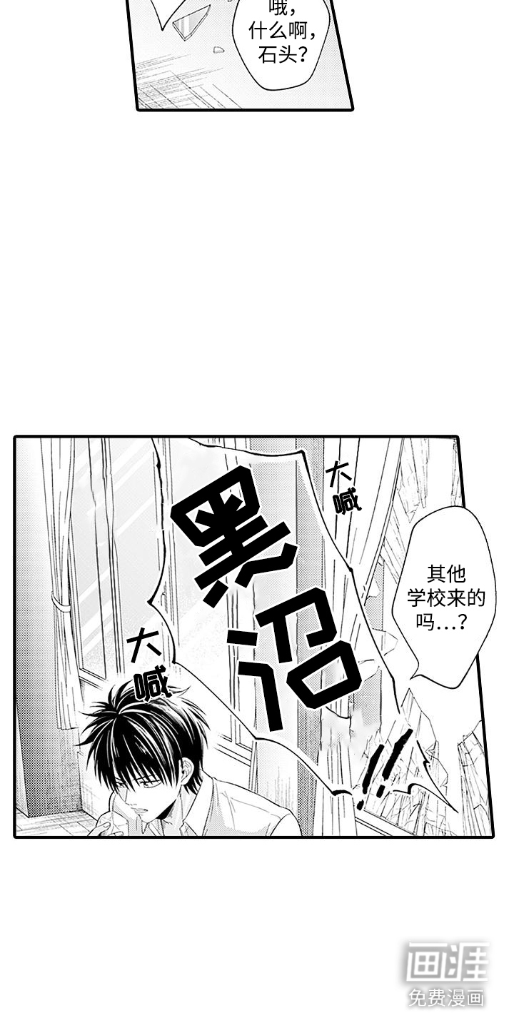 不败传说第9话图