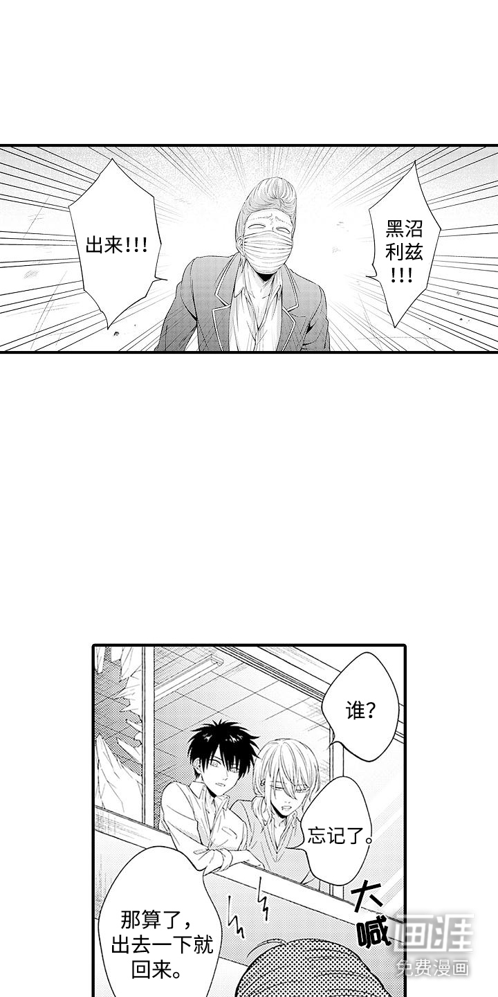 不败传说第9话图