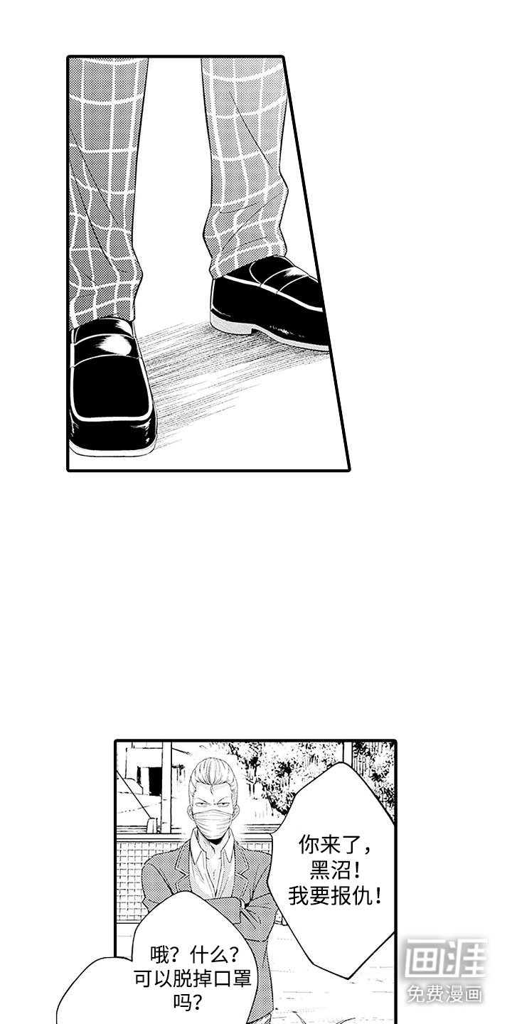 不败传说第9话图