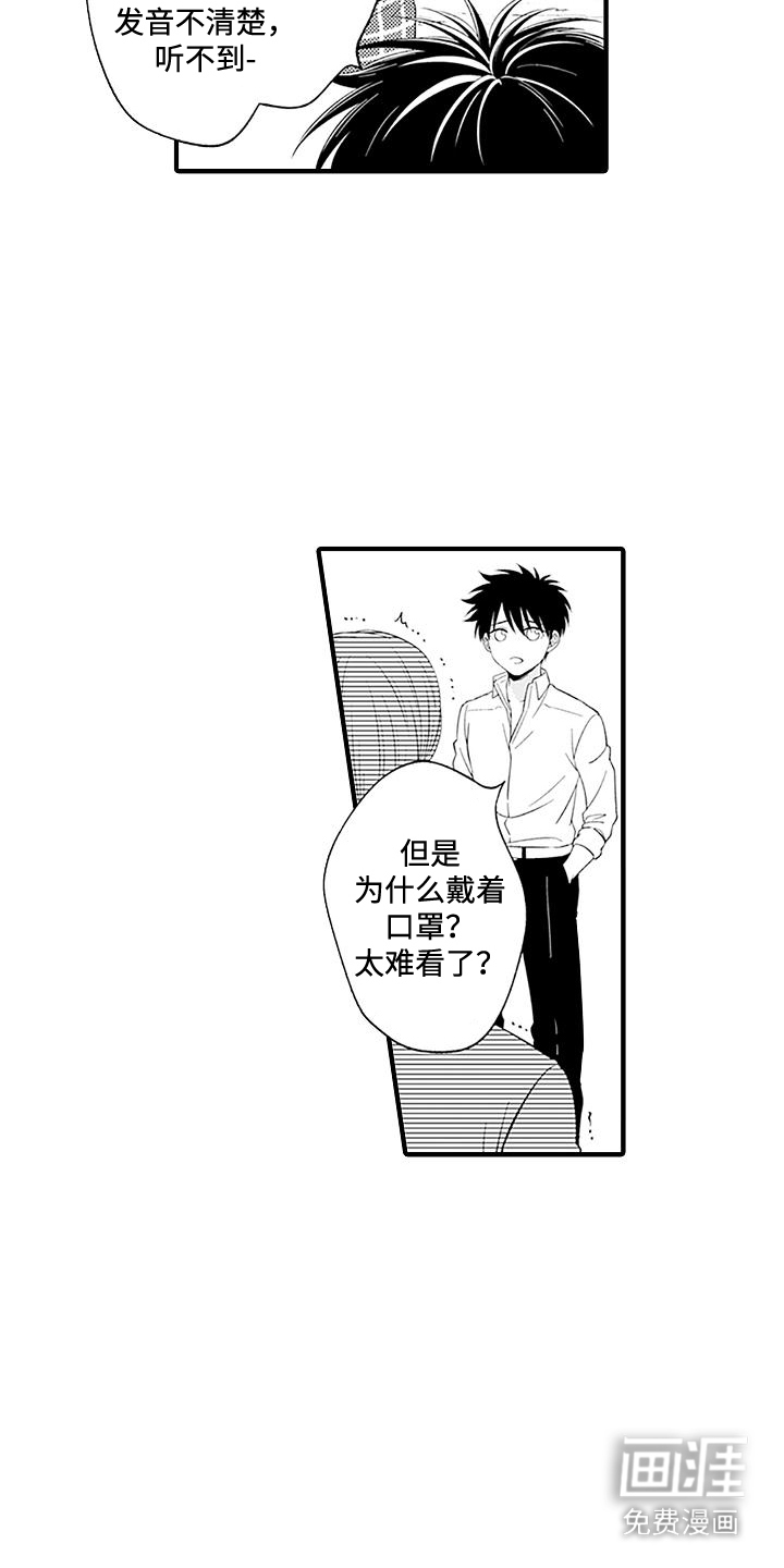 不败传说第9话图