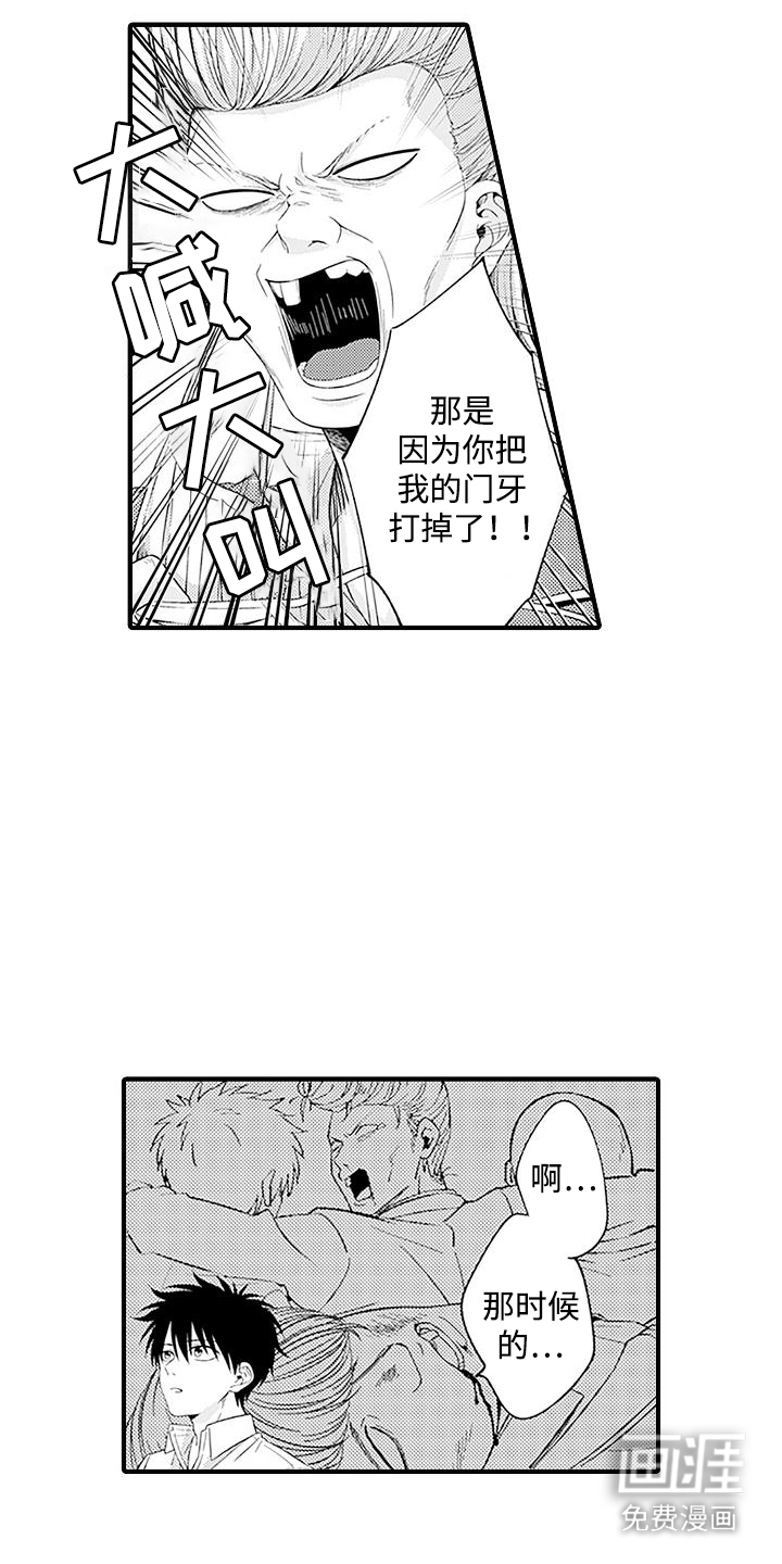 不败传说第9话图