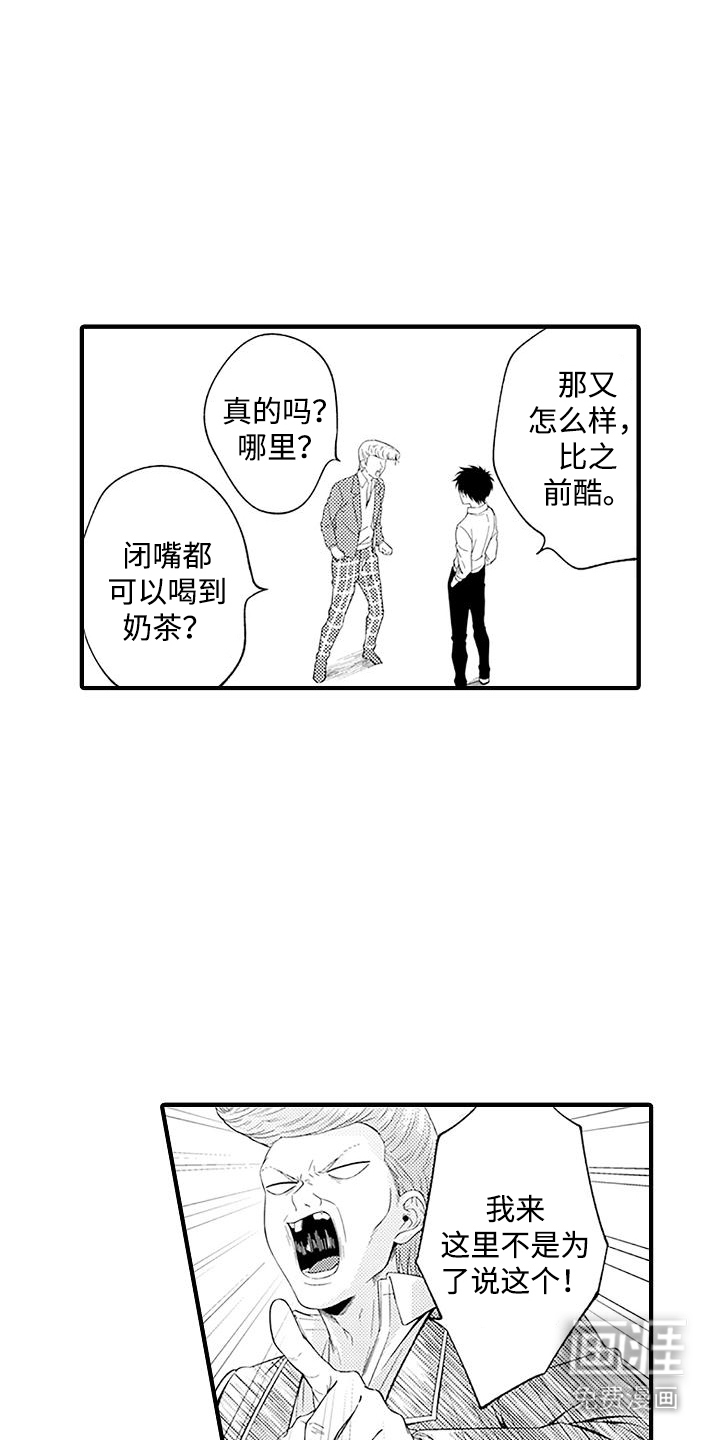 不败传说第9话图