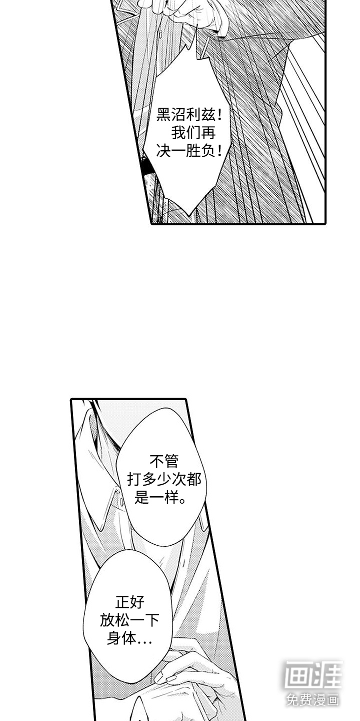 不败传说第9话图