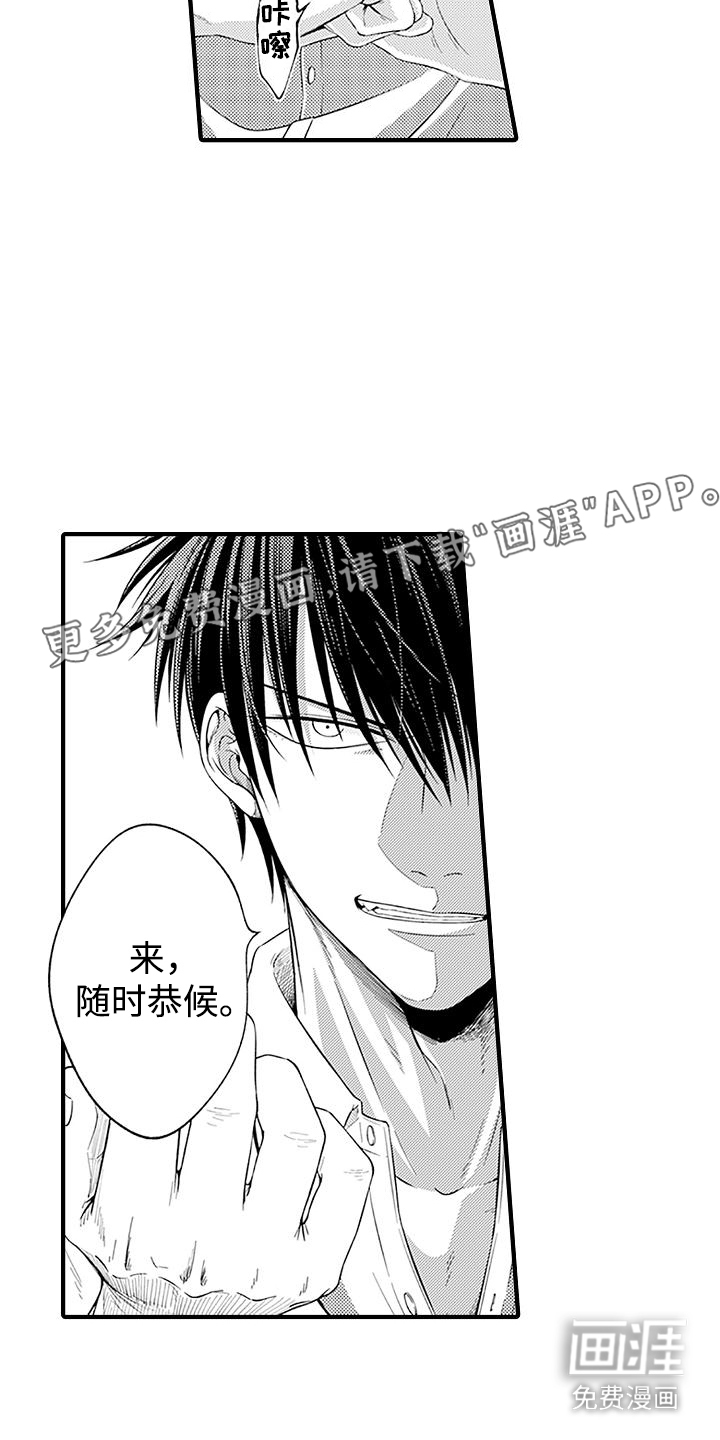 不败传说第9话图