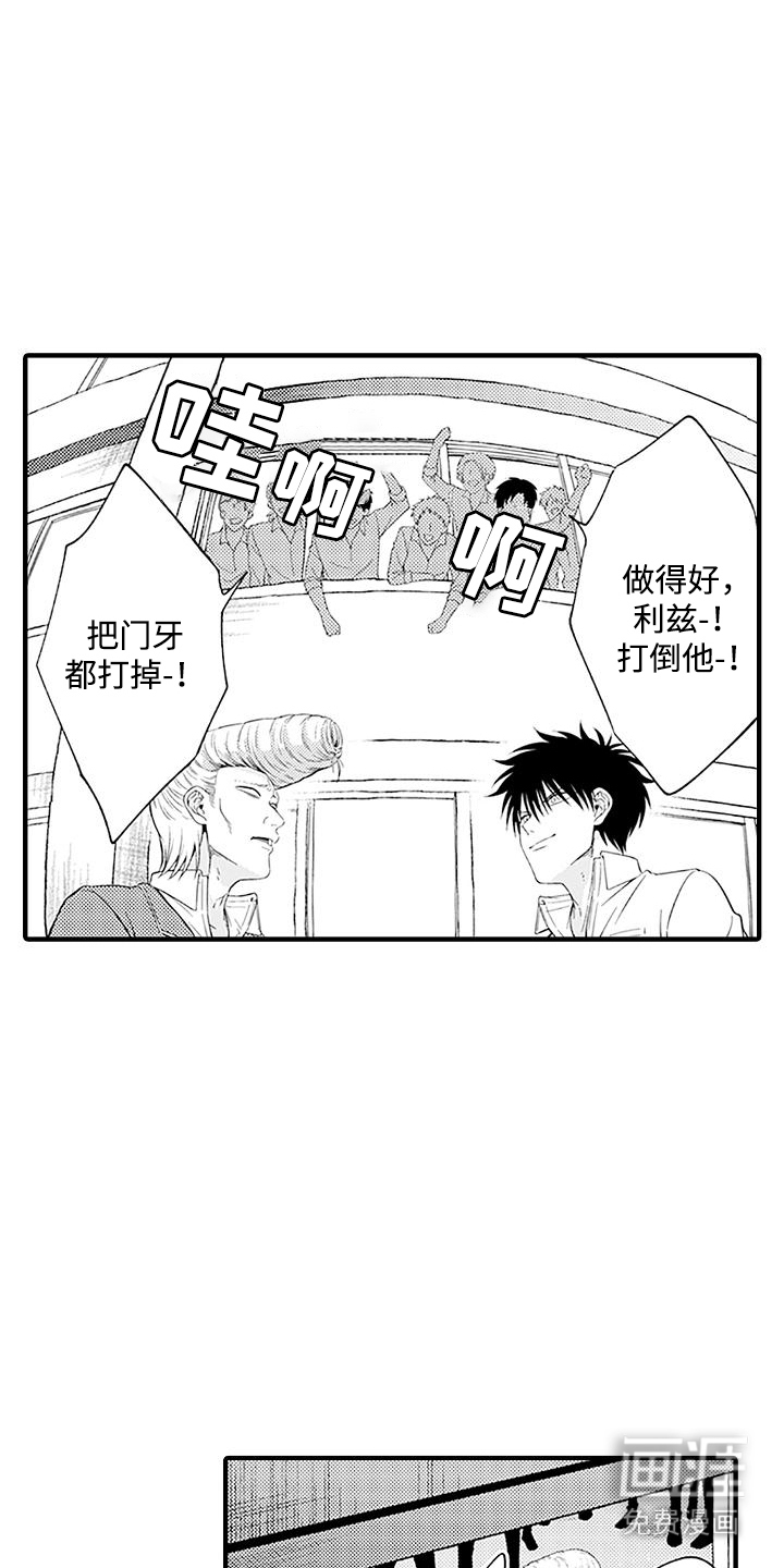 不败传说第9话图