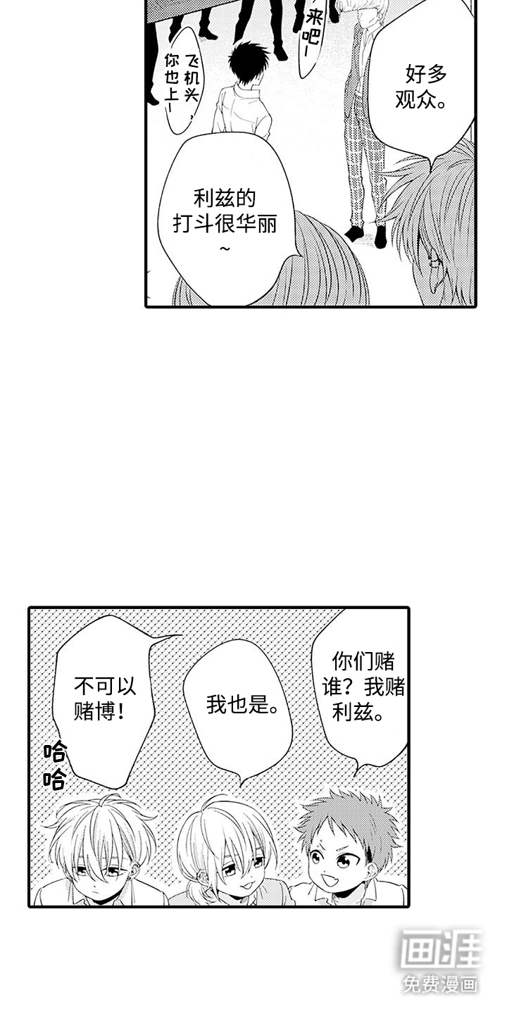 不败传说第9话图