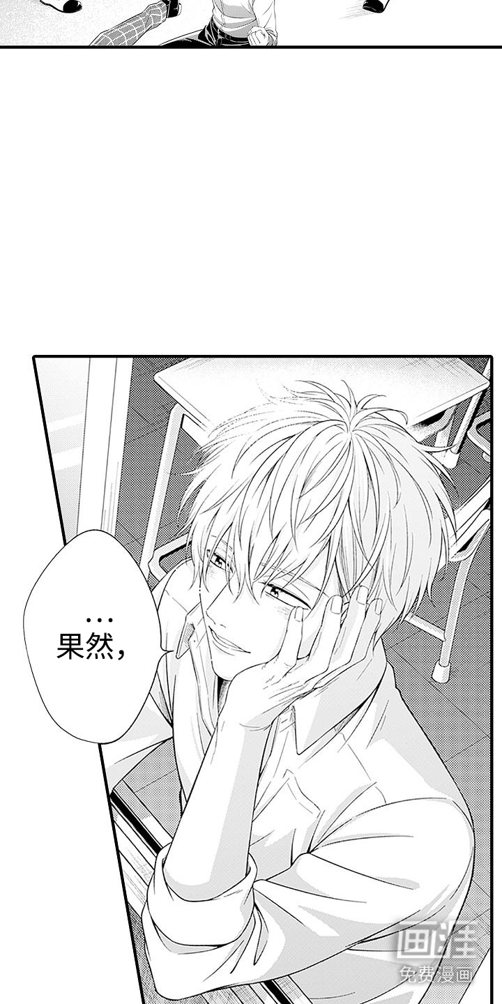 不败传说第9话图