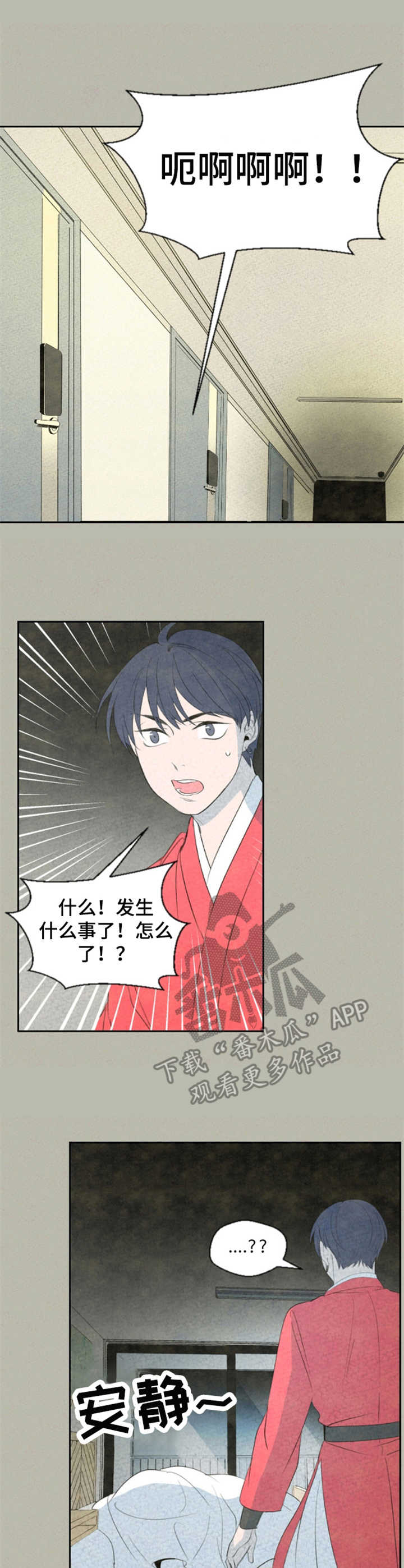 伴生灵物第10话图