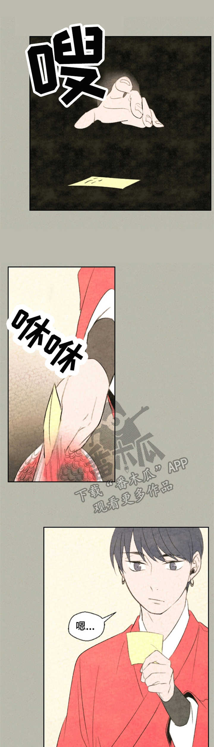 伴生灵物第11话图