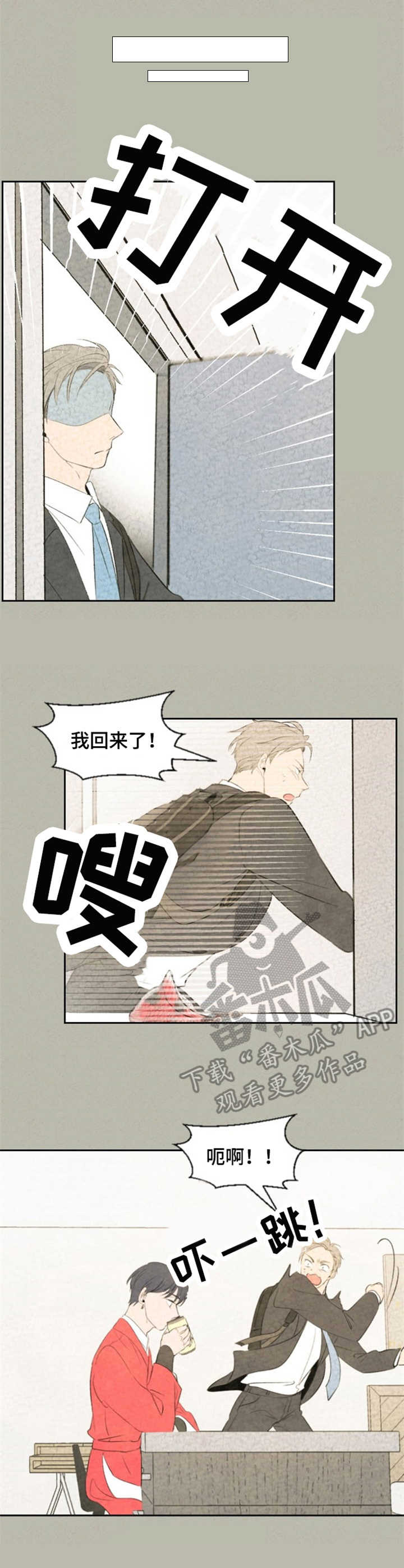 伴生灵物第12话图