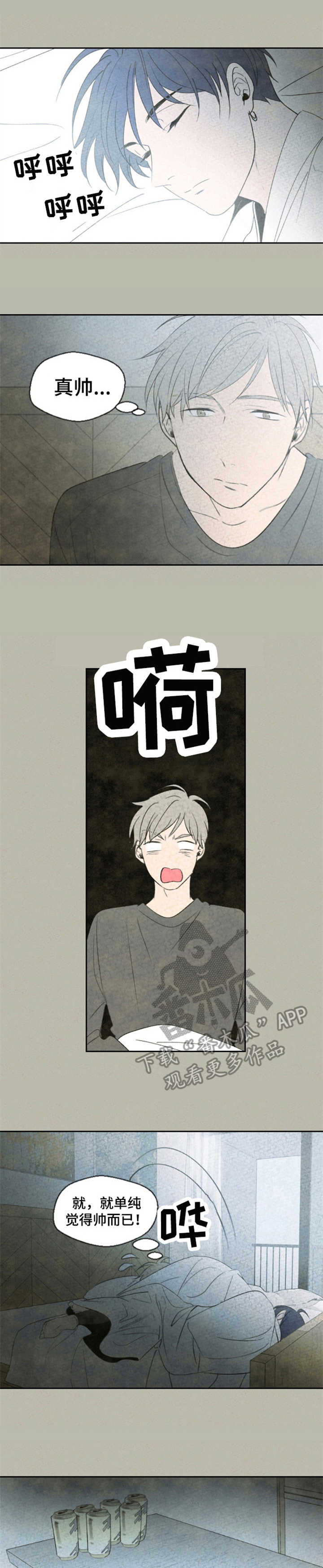 伴生灵物第14话图