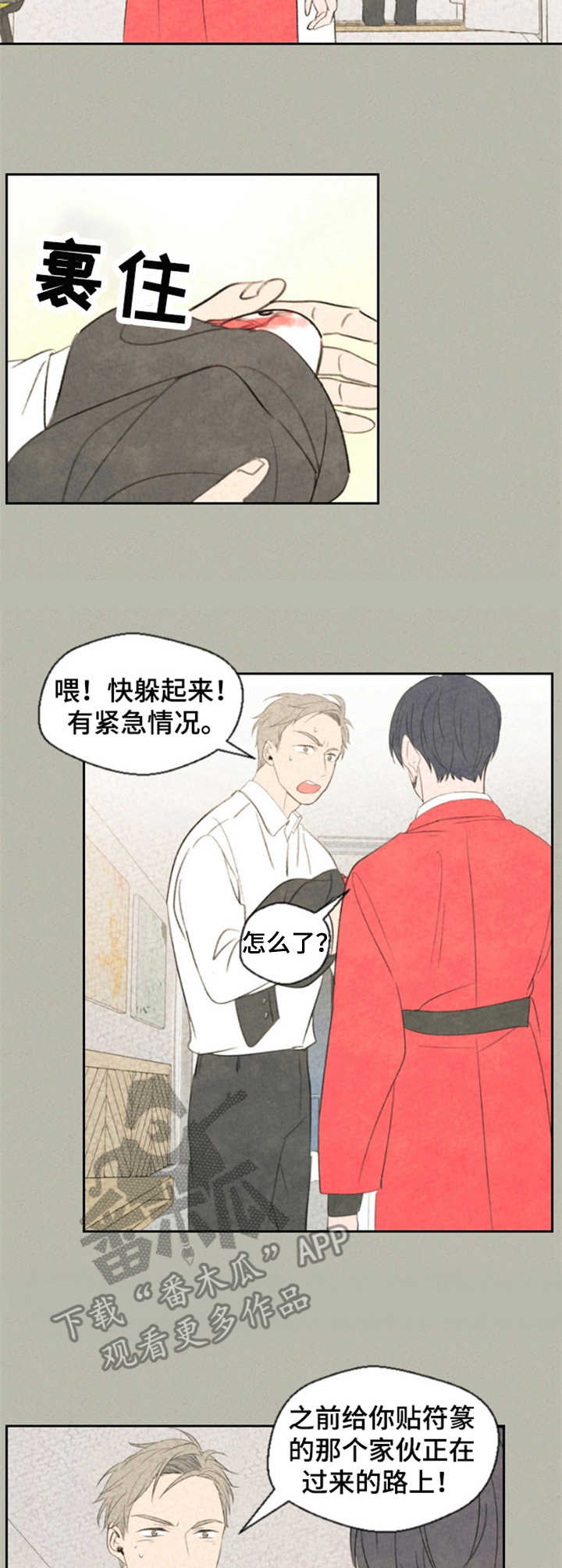 伴生灵物第15话图