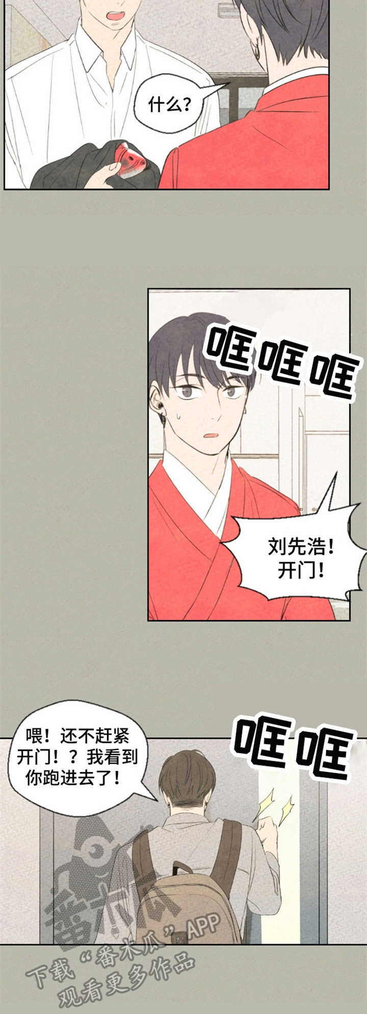 伴生灵物第15话图