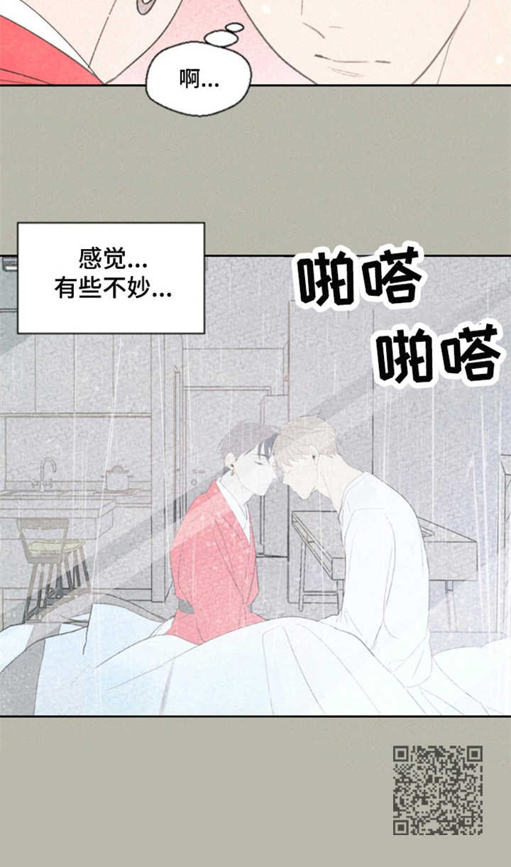 伴生灵物第16话图