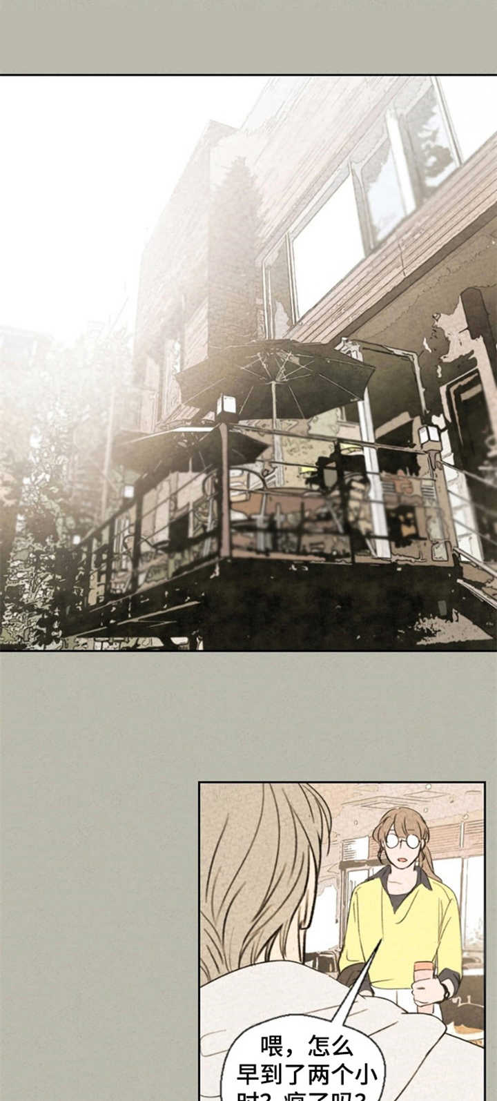 伴生灵物第18话图