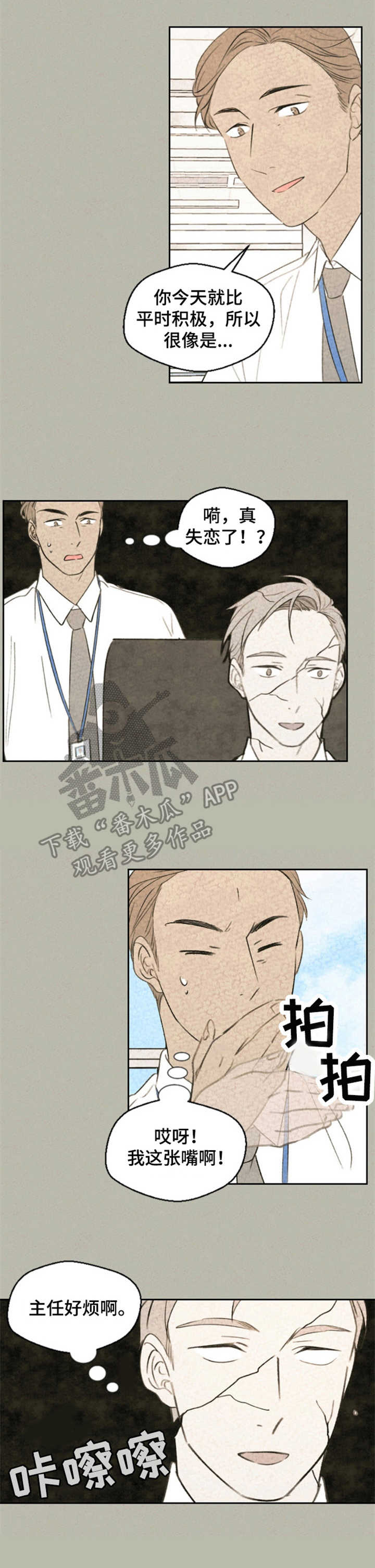 伴生灵物第25话图