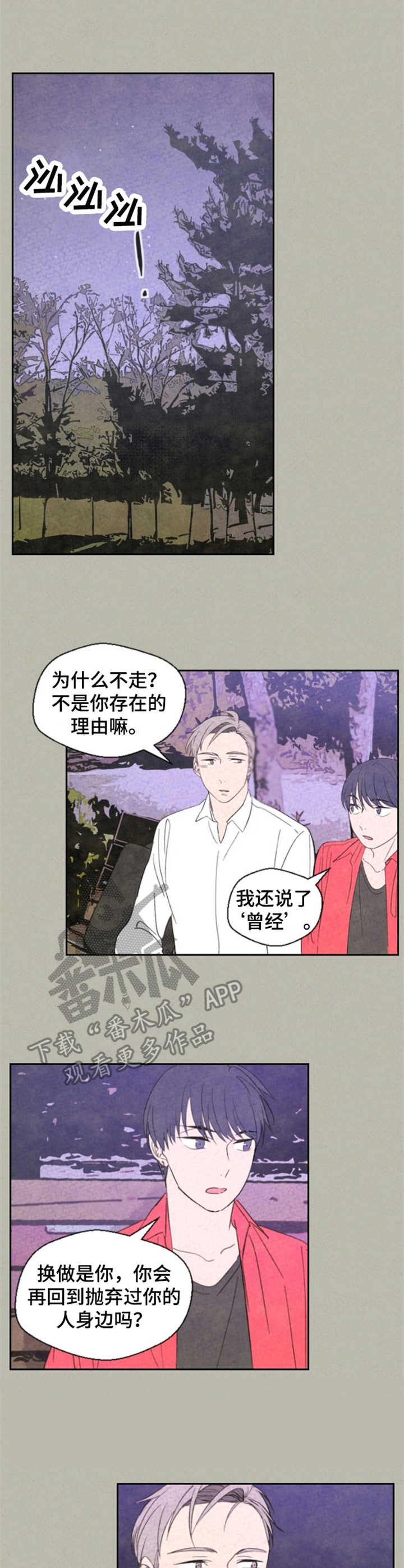 伴生灵物第26话图