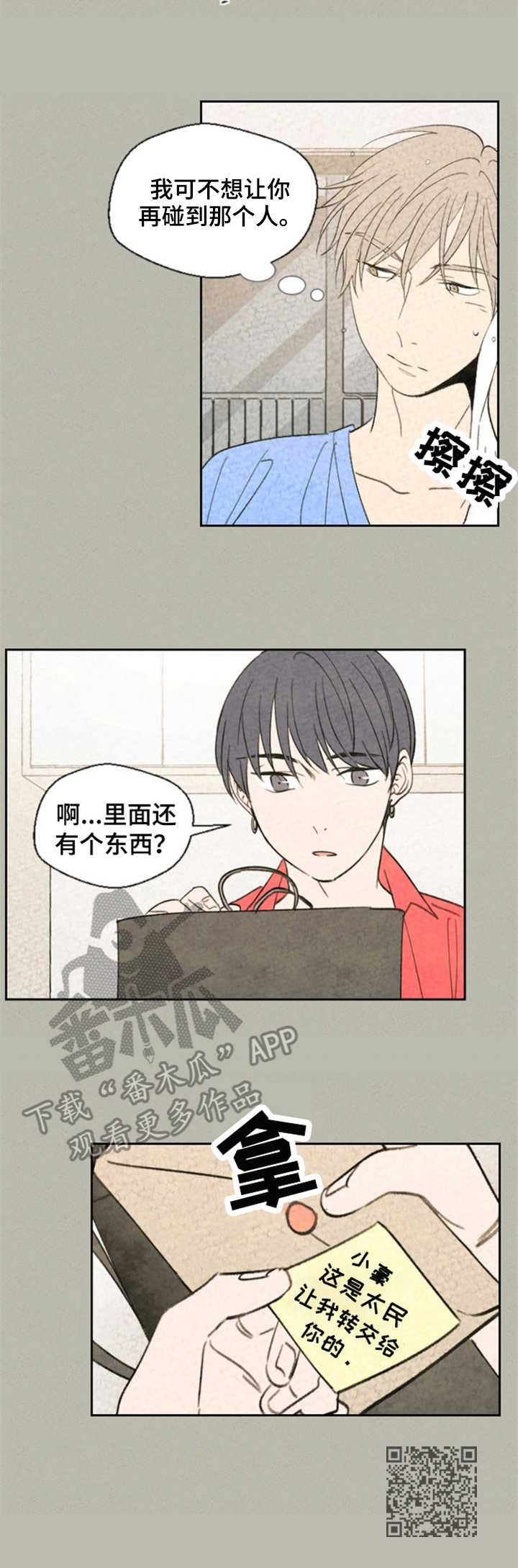 伴生灵物第27话图