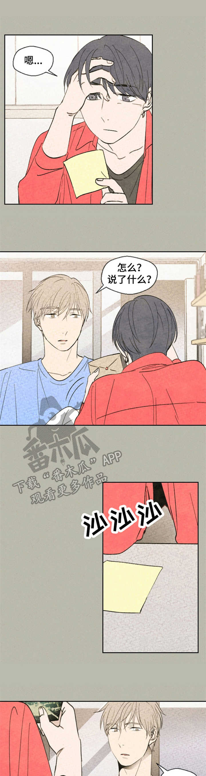 伴生灵物第28话图